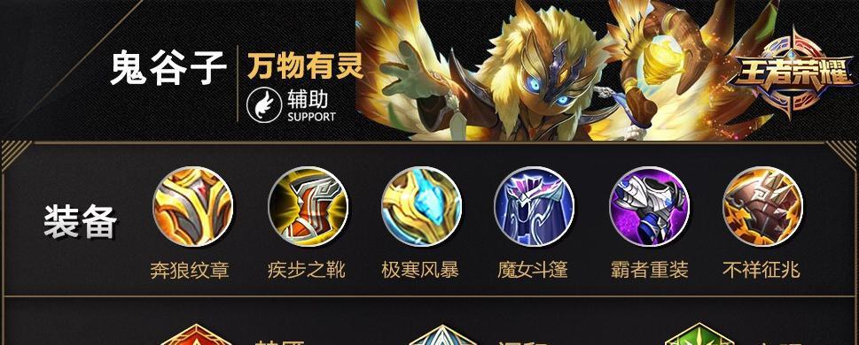 关羽怪异出装铭文搭配攻略（重耳铠甲搭配铭文，玩转关羽怪异输出！）