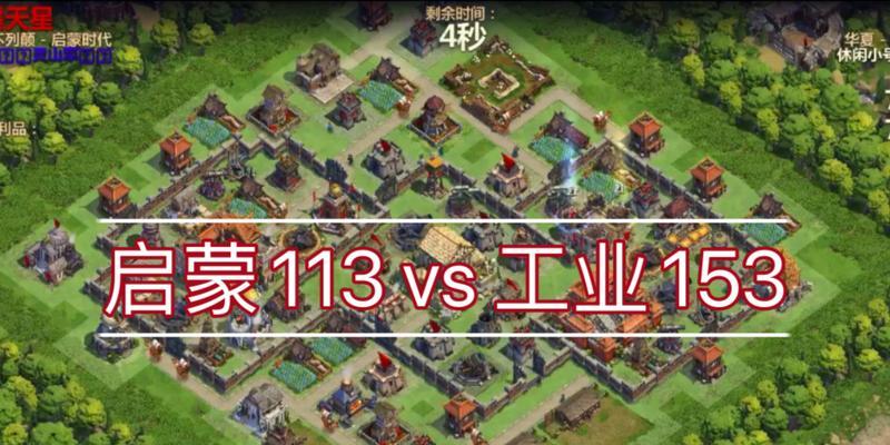 战争与文明攻略（探索历史中战争与文明相互影响的关系，揭示成功攻略的奥秘）