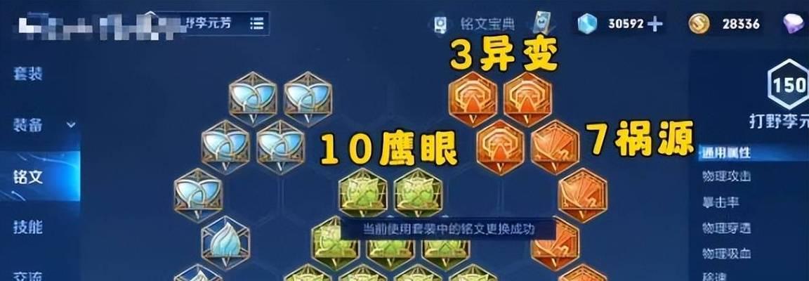 猴子符文及出装攻略打野，灵动如猴的神级表现（最全攻略教你如何利用猴子的优势击败敌方）