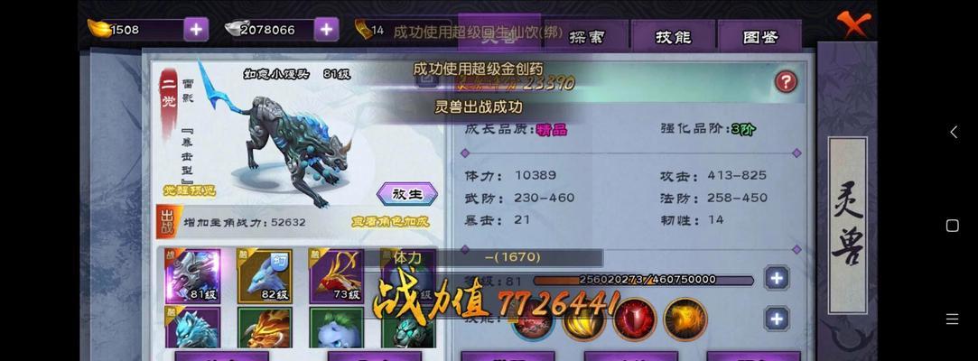 仙剑奇侠七游戏攻略（探索秘密，决胜天下——打造独一无二的游戏体验）