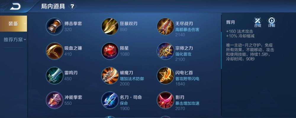 阿轲游走攻略（玩转阿轲，掌握最强出装，称霸战场！）