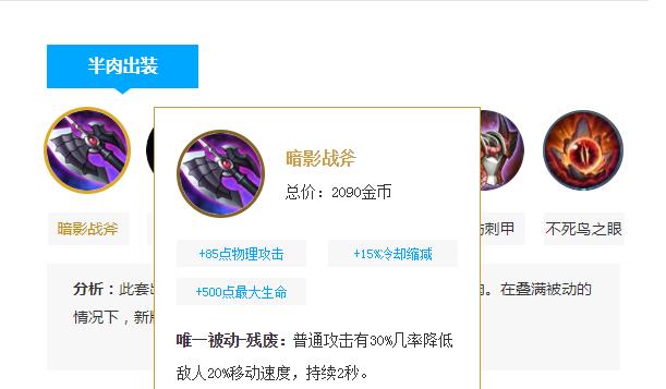 刘备在王者荣耀的最强出装攻略（刘备王者荣耀出装攻略全解析，带你成为不败之王！）