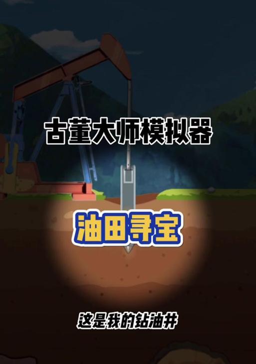 《劈山大师小游戏技巧攻略》（成为劈山大师的秘籍，助你轻松破解游戏关卡）