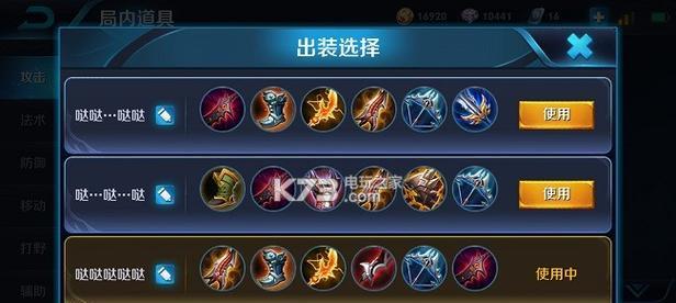 张飞精装铭文攻略（最新铭文配置方案揭秘，助你驰骋战场！）