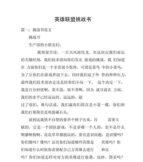 LOL攻略大全（掌握LOL游戏技巧，登峰造极的攻略指南）