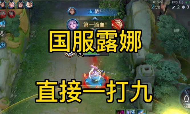 露娜国服出装攻略（打造最强露娜，征战王者峡谷！）