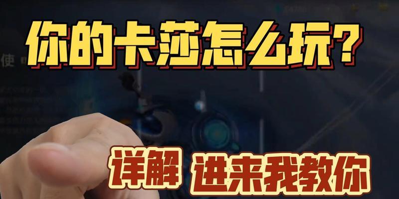《卡莎手游教学天赋出装攻略》（打造绝对强悍的卡莎战士，攻无可挡！）