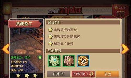 《以最好的你》游戏通关攻略（通过策略和技巧，掌握游戏要领，成为游戏中的无敌玩家）
