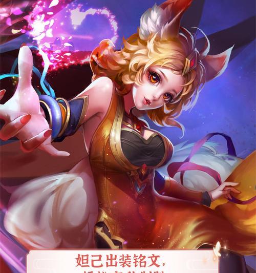 妲己攻略（妲己攻略大揭秘！无敌策略与最强装备助你登顶战场）