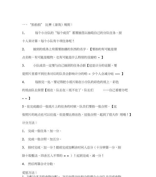 《探索13-2小游戏的攻略宝典》（揭秘背后的游戏技巧与策略）