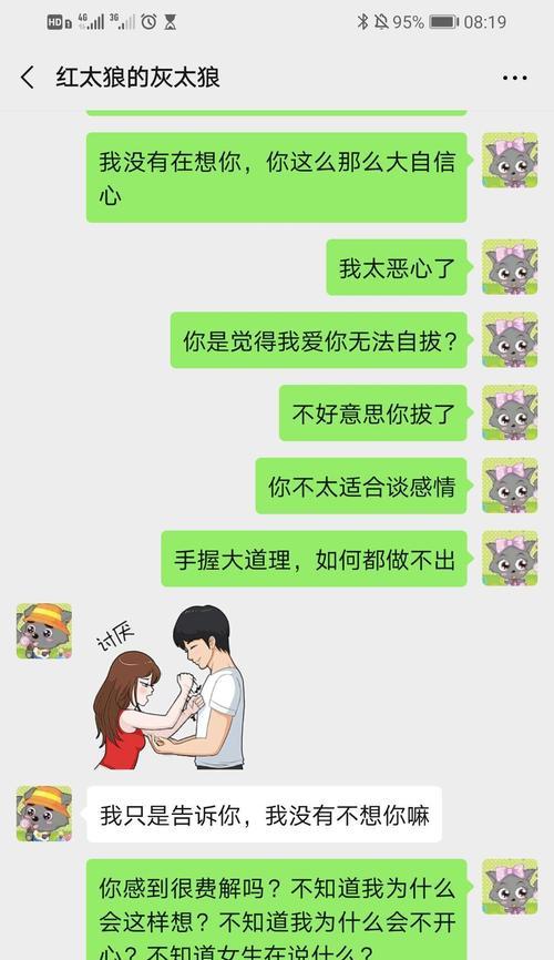 甜言蜜语游戏攻略大揭秘！（如何成为甜言蜜语游戏的玩家魅力担当？）