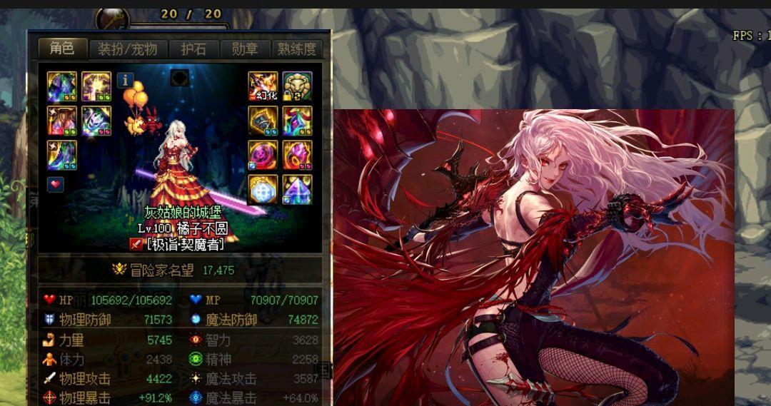剑魔手游职业出装攻略（打造强大的剑魔，装备选择关键一步）