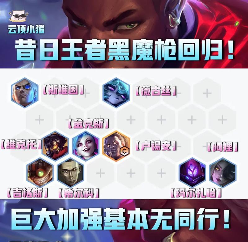 全面攻略（优化你的黑魔出装，无敌一击制霸天梯！）