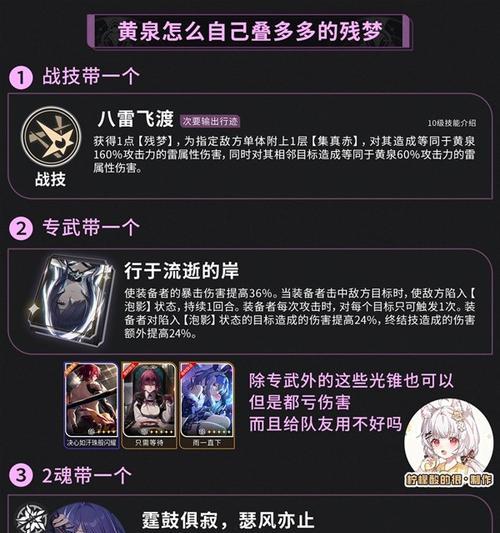 《尼拉技能出装攻略大全》（打造强力尼拉！一文掌握关键技能与出装策略）