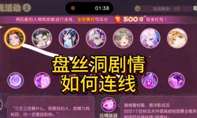 以洞娘游戏攻略棋盘（随心布局，挑战智慧——一手掌握关键策略）