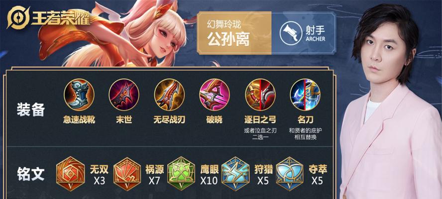 露娜攻略（跟随张大仙教你如何选择适合露娜的出装）