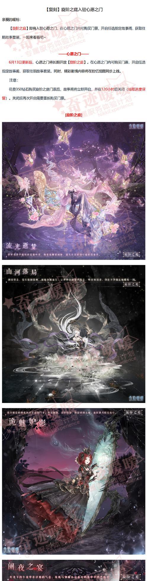 奇迹暖暖心意卷攻略（解锁时尚界的钥匙，尽显个人魅力）
