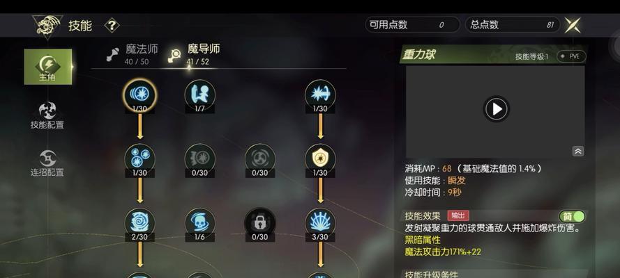 《龙之谷圣徒刷龙装备攻略》（以圣徒身份快速获取顶级装备，享受巅峰战斗乐趣）