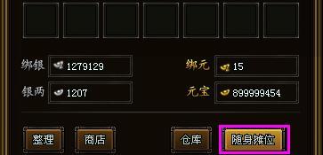 烈火装备攻略（掌握装备获取技巧，打造最强角色，征战仙迹世界）