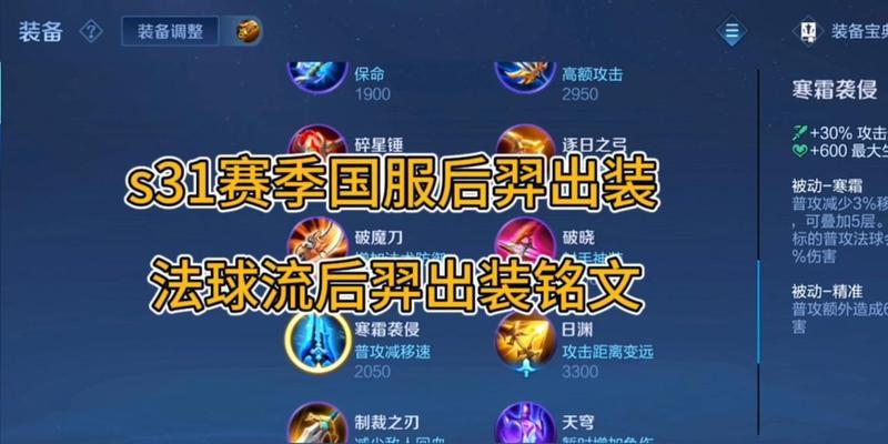 羿铭文用法攻略（从神装到神装，带你掌握羿的铭文套路）