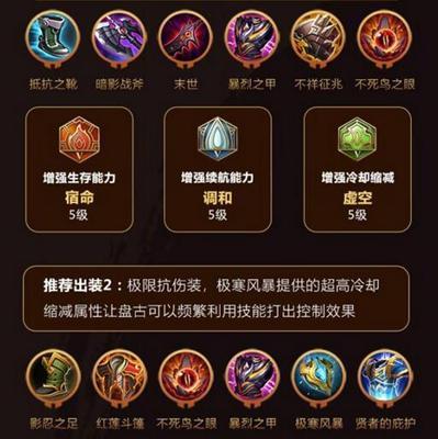 灭世风车出装攻略（掌握关键技巧，成为灭世风车的终结者）