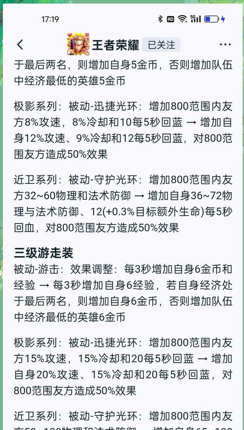 王者荣耀辅助点塔出装攻略（成为有效的辅助玩家，助你赢取胜利）