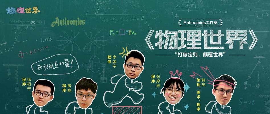 物理小游戏第七关攻略（挑战物理极限，突破第七关的关键技巧和策略）