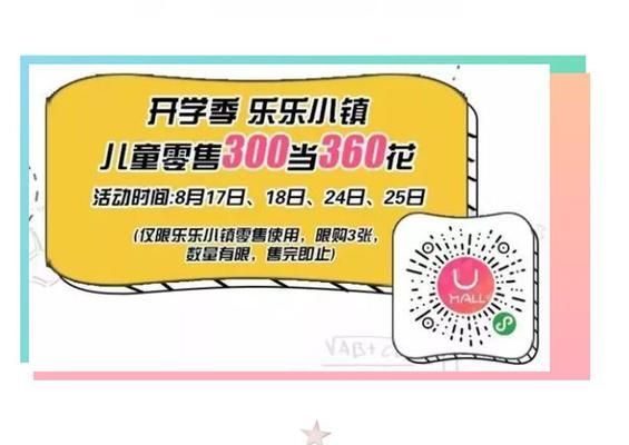 《畅游新天地购物公园，解密游戏攻略》（揭秘新天地购物公园游戏攻略，为你打开全新世界的大门）