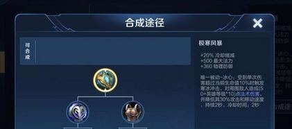 王者荣耀装备冷却缩减上限的影响与策略（解析装备冷却缩减上限对玩家战术选择与游戏节奏的影响）