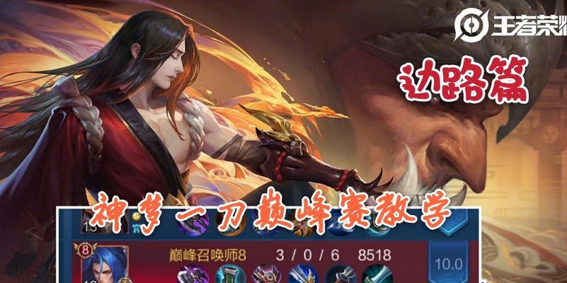 橘右京边路出装攻略——突破传统，引领赛场潮流（橘右京边路出装攻略，教你如何打造无敌单杀机器）