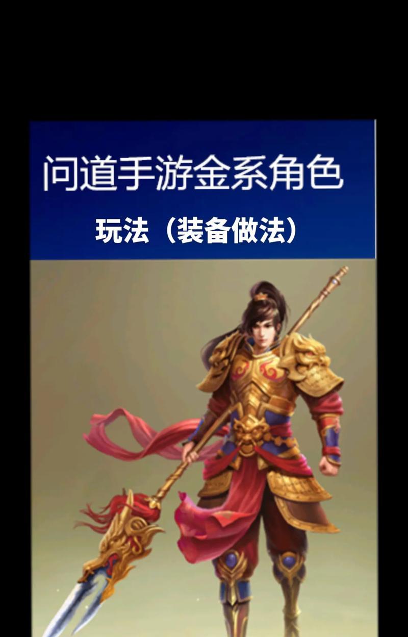 探索问道力属性装备的魅力与应用（解读问道力属性装备的奥秘，助你提升实力）