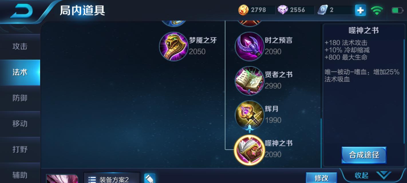干将边路铭文出装攻略（最新铭文搭配和出装建议，助你在边路大放异彩）