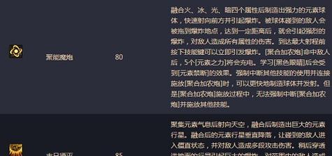 DNF魔皇出装教程攻略（打造最强大魔法师！）