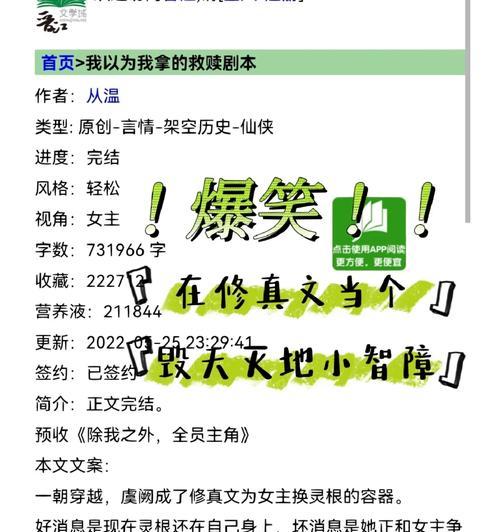 《无厘头游戏攻略大揭秘》（揭示宿舍无厘头游戏的奇妙秘密，让你笑破肚皮）