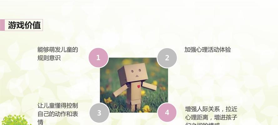 《以木头人2023攻略》（深入解析木头人2023游戏玩法、任务和技巧）