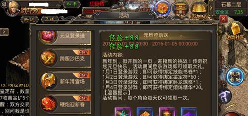 传奇游戏出装教程攻略大全（精选传奇游戏出装教程，助你在战斗中无往不胜）