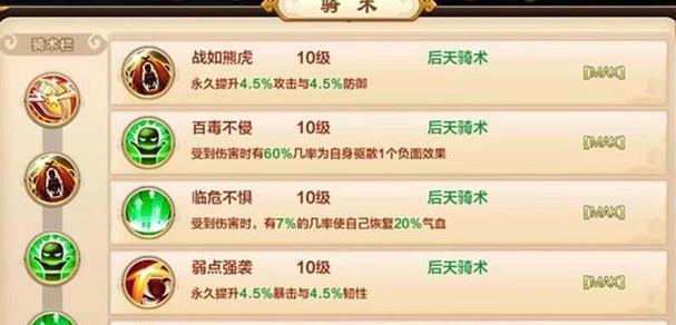 江湖刺客装备的合成之道（以热血江湖为主题的刺客装备合成攻略）