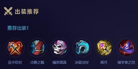 王者荣耀哪吒最新教程攻略——出装指南详解（掌握哪吒的出装要点，成为无敌的战神）