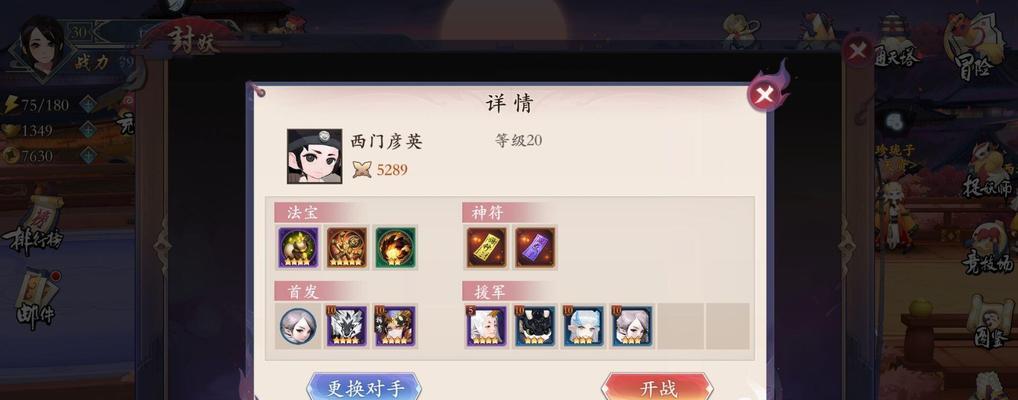 《幻世之境游戏阵容攻略》（打造最强战队，征服幻世之境！）