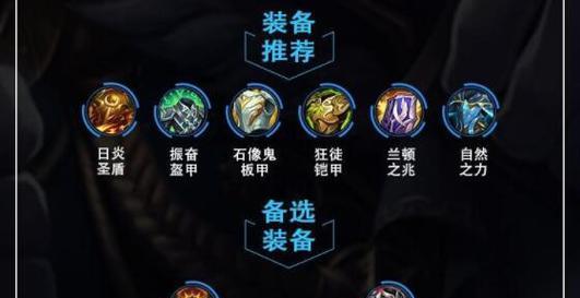 《英雄联盟发育出装攻略大全》（提升你在英雄联盟中的发育和装备选择能力，成为顶尖玩家！）