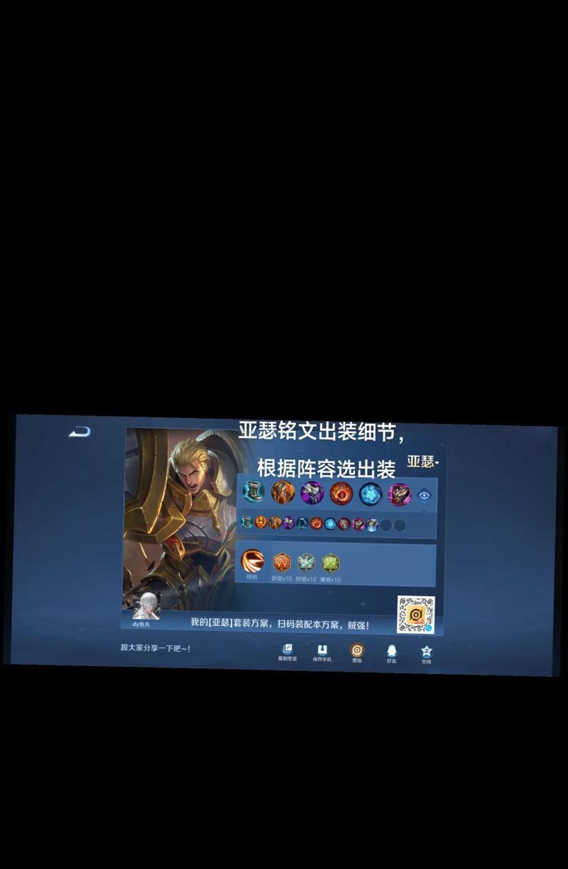 《掌握亚瑟的技能和铭文出装，打造超强战斗力》（解析亚瑟的技能特点和最佳铭文出装搭配，助你稳定取胜）