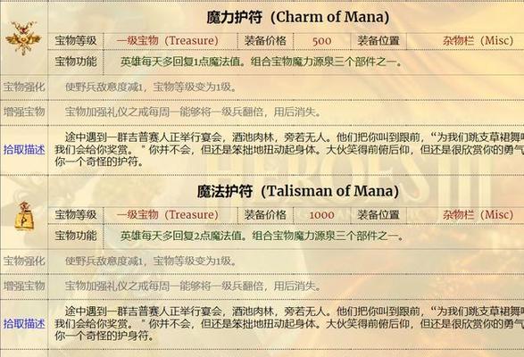 《英雄无敌3》中文攻略大全（超越难关，成为游戏最强者！）
