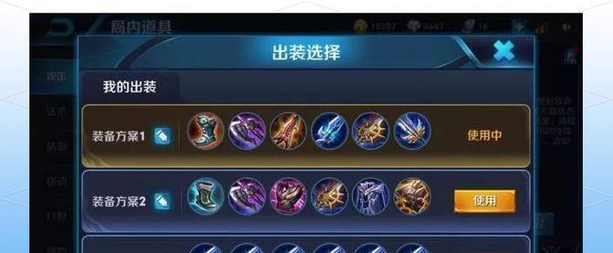 新宫本出装玩法攻略技巧（掌握新宫本最强出装，成为无敌战神）