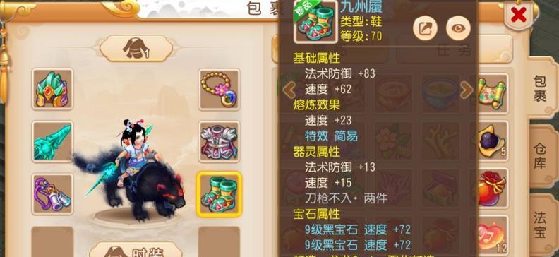 《探秘手游梦幻大唐装备69》（从头到脚一网打尽，唯美装备全解析）