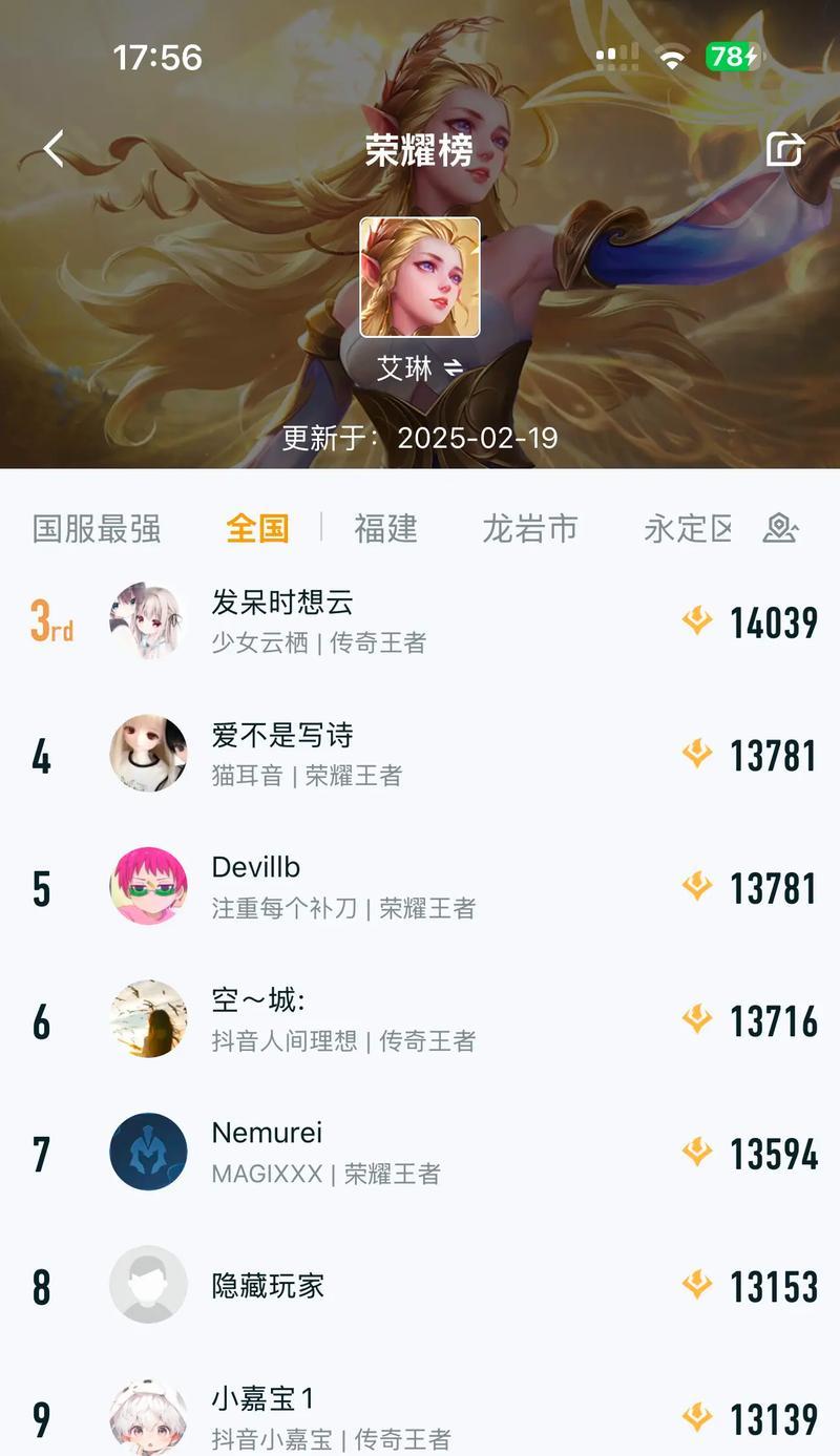 掌握艾林打法，制霸战场！（艾林出装攻略，助你成为无敌战神）