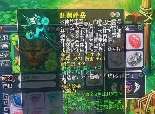 《梦幻150普通装备全解析》（打造最强角色装备，助你征战梦幻世界）