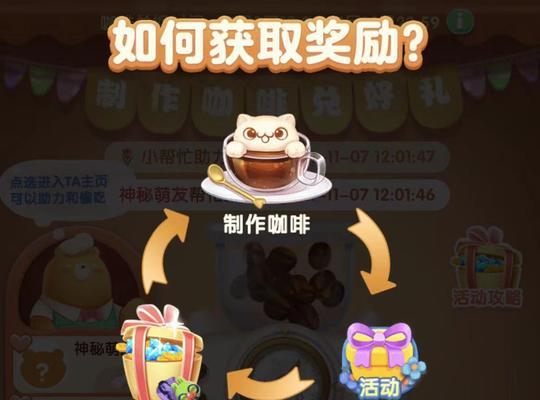 天天爱消除三星攻略（解锁技巧，突破难关，实现三星全通关！）
