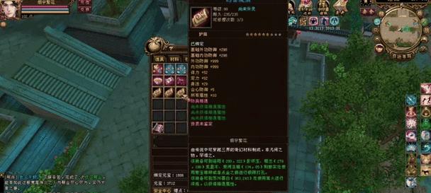 《天龙八部子女装备攻略大全》（全面解析天龙八部子女装备获取及强化方法）