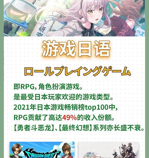 攻略天下，玩转RPG游戏！（成为游戏大神的必备指南）