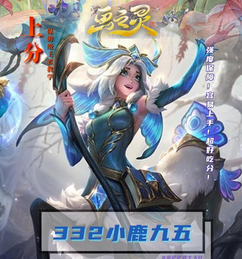 边路妮蔻出装顺序攻略最新！（打造最强边路妮蔻，装备出装顺序大揭秘！）
